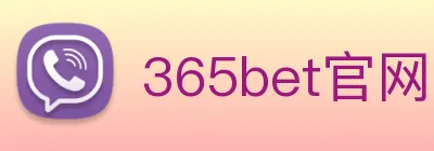 365bet官网 Logo